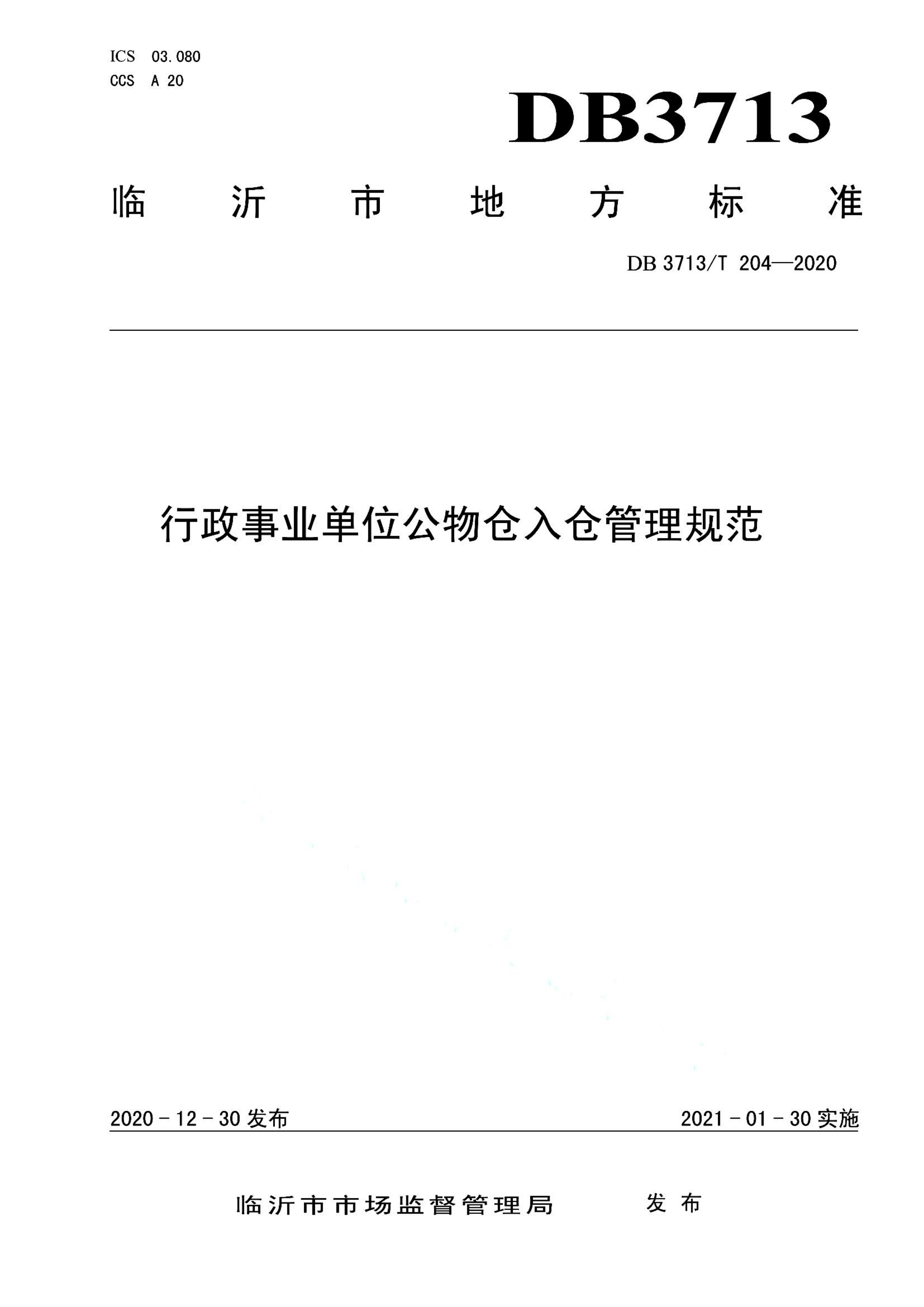 资源详情图